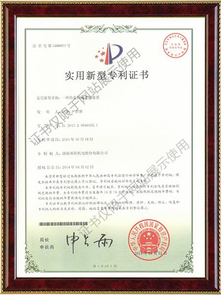 企業專利